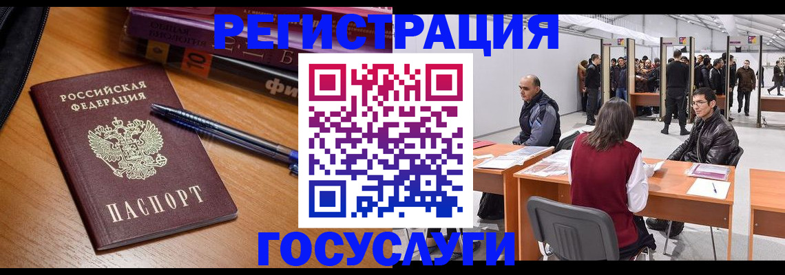 прописка иностранных граждан в Петровск-Забайкальском