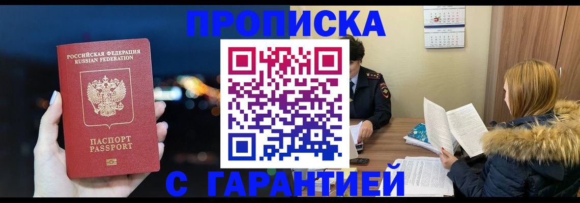 временная регистрация 2025 в Петровск-Забайкальском